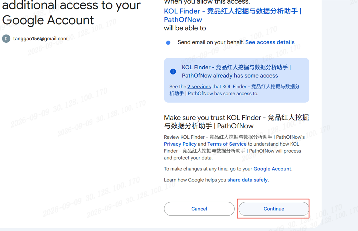 Continue截图